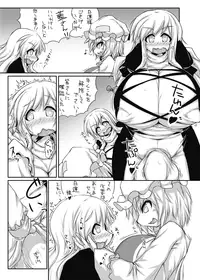 [148bpm (Kanon)] Yakumo-ke no Omocha (Touhou Project) [Digital]