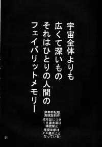 (Project C.K.) Glorious Days - A Favourite Memory (Urusei Yatsura)