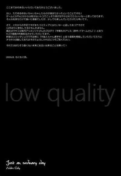 Just an ordinary day