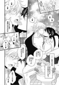 [Izumi Bouko] Kashiwagi-sensei no Midara na Seikyouiku