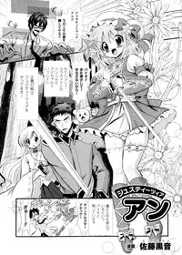 [Anthology] Seigi no Heroine Kangoku File DX Vol. 3
