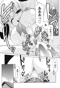 [Nekogen] Nakadashi Toshiue Paradise - Paradise of Ejaculation in vagina