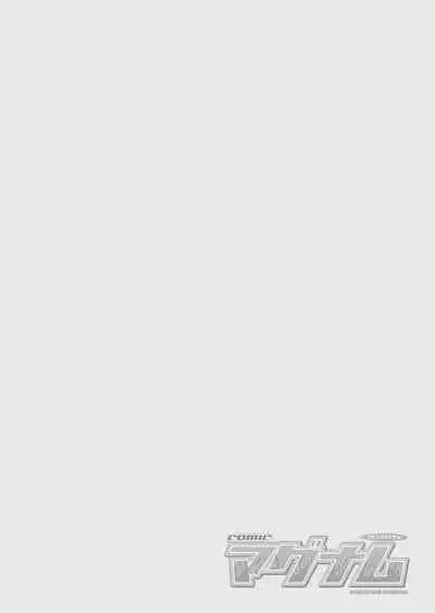 COMIC Magnum Vol.150