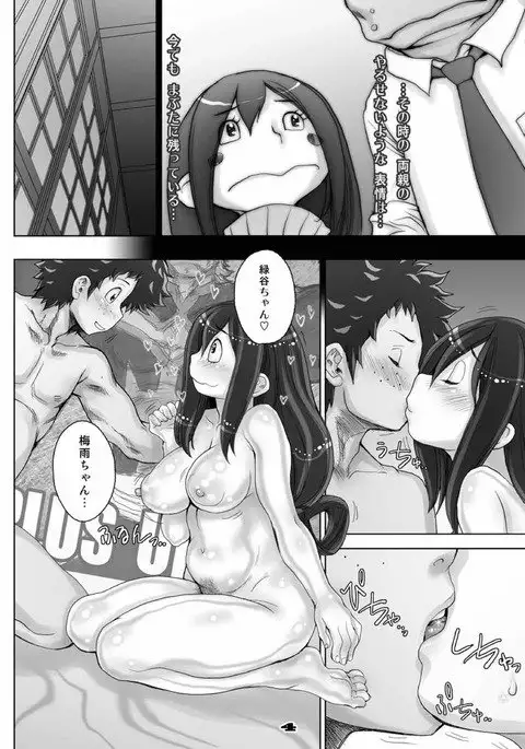 Kaeru desuga, nanika? 3