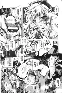 [Parfait] Fallen Justice -Seigi Shittsui- [Chinese]