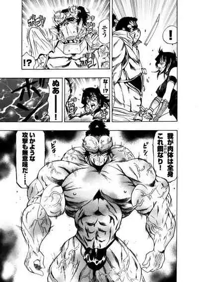 アクメリア～女忍淫法帖～【合冊版】