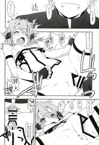 (SC2016 Winter) [Angyadow (Shikei)] Break off (Sword Art Online)