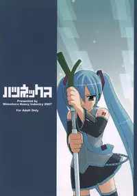 [Shinohara Heavy Industry (Various)] Hatsunex (Vocaloid) [Digital]