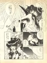 [Anthology] Pai;kuu Dainigou