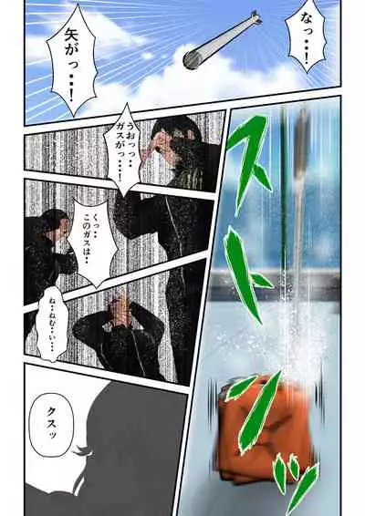 Ryona the Wars Ch. 1-2