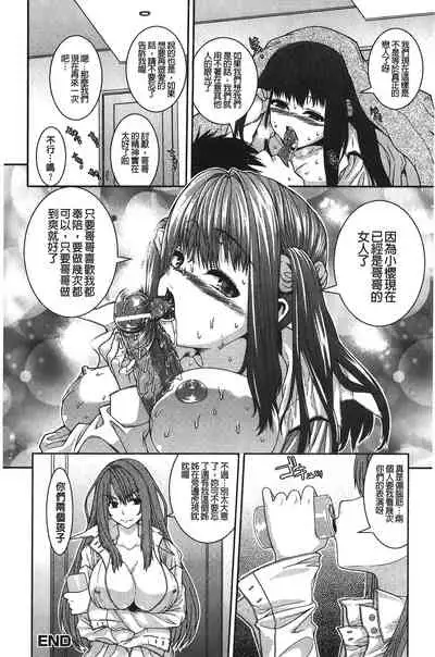 Inkou Shimai
