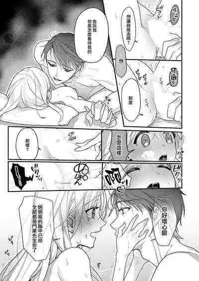 [Reki hone o] 溶浴 [Chinese] [莉赛特汉化组]