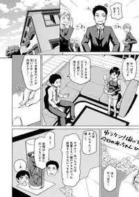 COMIC X-EROS #48 [Digital]