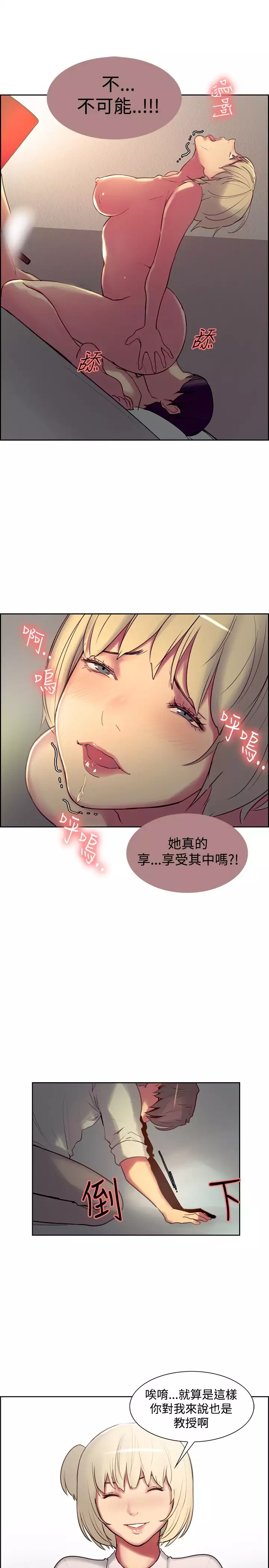 Domesticate the Housekeeper 调教家政妇 ch.1-27