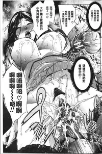 [Maimu Maimu] Kanojo no Mama to Deaikei de... [chinese]