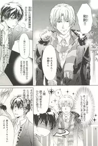 [Sakana Tomomi] Itsumo 3-nin Issho de ne?