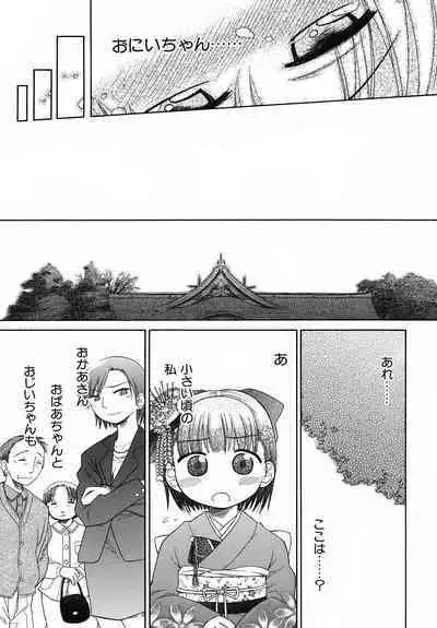 Emote Mode + Toranoana Message Paper & Hansokuyou Stick Poster