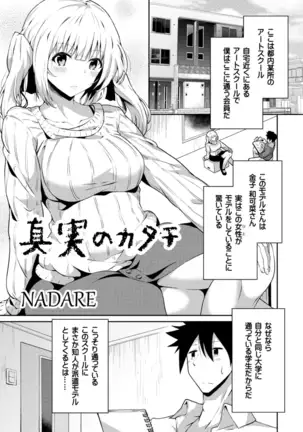 COMIC Reboot Vol. 18