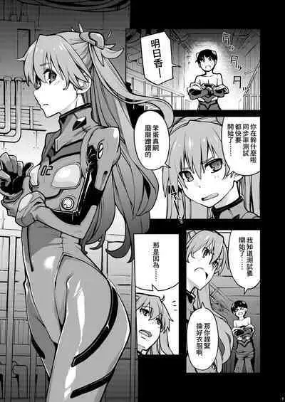 [IRON GRIMOIRE (SAKULA)] NIGHTMARE SPELL (Neon Genesis Evangelion) [Chinese] [便宜汉化] [Digital]