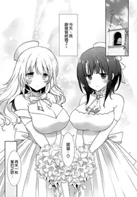 (C86) [MOZUCHICHI (Mozuya Murasaki)] Kekkon Kakkosumi (Kantai Collection -KanColle-) [Chinese] [空気系☆漢化]