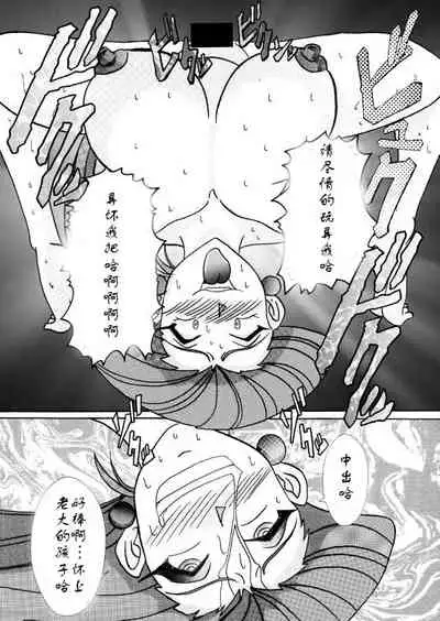 Aku no Soshiki e Kairaku Nyuudan Kyoufu no Sennou Ball