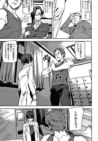 [Ashiomi Masato] Kioku Ryoujoku