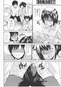 COMIC Momohime 2007-12