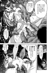 [Kamitou Masaki] Seirei Tokusou Fairy Saber EX