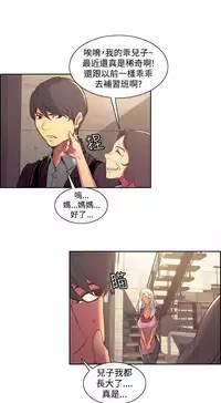 [Serious] Domesticate the Housekeeper 调教家政妇 Ch.29~39 [Chinese]