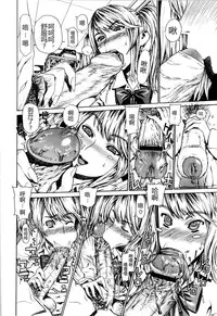 [Leopard] Kinpatsu Twintail (Futariyome) [Chinese] [The Body个人嵌字]