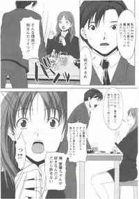 [Aida Maki] Hatsunyuu