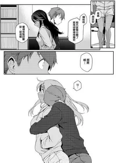 Natsu Koi Ota Girl - What Brings You to Japan? | 夏戀宅女情人