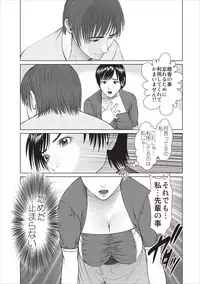 [Usi] Aiyoku no Spiritual ch.1-3