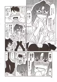 COMIC Men's Young 2009-11