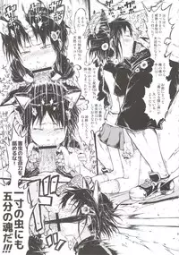 [Gomennasai] Anoko wa Toshi Densetsu.