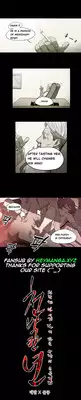 [Dol-Kong] Kitsch | Disrespectful Bitch Ch. 1-65 (English) (HeyManga) (Ongoing)