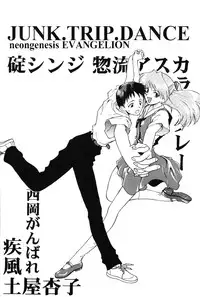 [PHANTOM×MAMA, Wind of the Keep Valley (Okazaki Takeshi, Tsuchiya Kyouko, Ushida Yuuji)] Girls Bravo First Impact (Neon Genesis Evangelion)