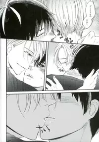 (C91) [IronCrow (Nue)] Osake to Anata o Okawari (Yuri on Ice)