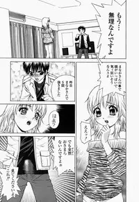 [Hayakawa Mamoru] Namamomo Rennyuu ga ke