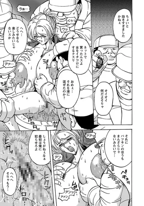 Kinpatsu Bakunyuu Seisho - Blonde Rape Bible