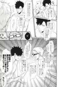 (RTS!!3) [Kuroquis!! (Kuro)] Hito wa Sore o Shitto to Yobu (Haikyuu!!)