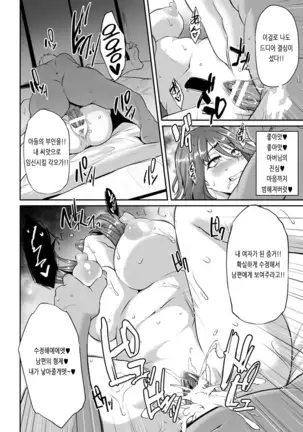 Tane wo Hoshigaru Yome no Toko