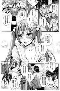 [Ishikawa Kingyo] Nigerarenai Houkago | 逃不掉的淫猥放課後 [Chinese]