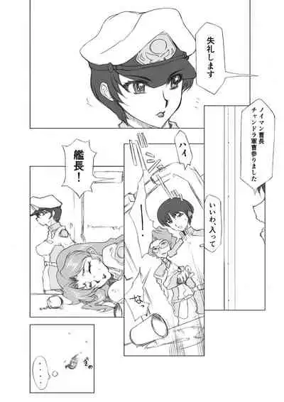 Maryuu Kanchou Hounyou Nikki 2 Wa