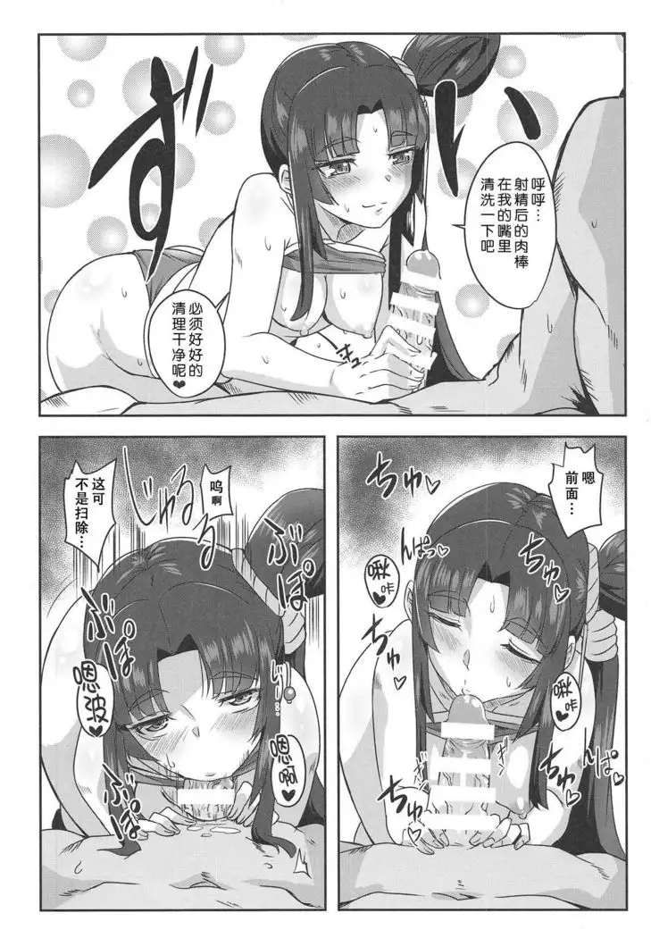 Ushiwakamaru to Asobou!