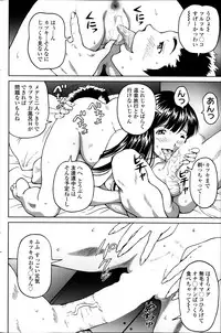 COMIC SIGMA 2014-03 Vol.78