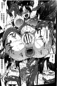 [Erect Sawaru] Shinkyoku no Grimoire III -PANDRA saga 2nd story- [Chinese]