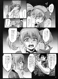 (C84) [Aodouhu (Neromasin)] Kuro Maguro no Maou-sama! (Hataraku Maou-sama!)