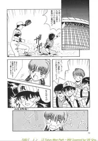 [Kawahara Mintsu] Tokyo MINT Park