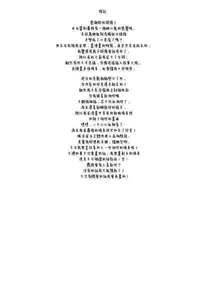 ningen ni natta aineko-chan to dousei seikatsu